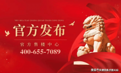 沙区中铁花语上城开辟商曲营热线